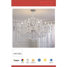 천장등 대형 호텔 예식장 행사 장식등 다이닝 럭셔리, 12구 직경 90cm [3색 LED 광원]