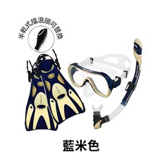 Hele i Waho 浮潛三寶 浮潛三件組 面鏡 蛙鞋 全乾式呼吸管, 藍米L/XL, 藍米