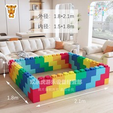 빅블록 대형블록 놀이방 볼풀 가드 벽돌 장난감 블록놀이, 72 이중(6색) 1.8x2.1m
