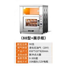 台灣出貨 地瓜機 烤地瓜機 商用電動多功能烤紅薯爐 全自動烤/玉米機烤山芋 番薯機, 1個, 燃氣款
