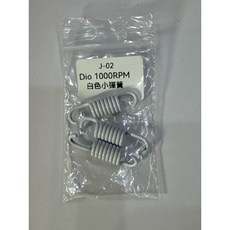 RRGS DIO 離合器小彈簧 1500轉, 1個, 無包裝1000轉, 無包裝1000轉