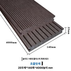 대나무 데크 마감재 바닥재 테라스 바닥 목재 들마루, 25 두께 단단한