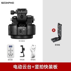 리모콘 무선 원격제어 브라켓 얼굴인식 방송 회전 삼각대 거치대 촬영, E. AI 얼굴 추적 M6 짐벌, 전동 짐벌 수직판