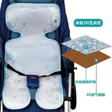 嬰兒推車坐墊餐椅棉墊 加寬加厚保暖軟墊, 1個, 通用型-冰絲涼席
