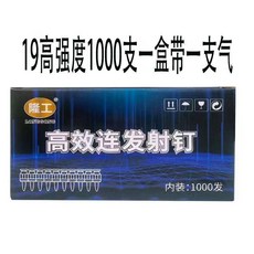 隆工 LONGGONG 瓦斯射釘氣罐 射釘槍專用瓦斯罐 1000發連發射釘, 1個, 隆工釘19（1000支配一支氣罐）