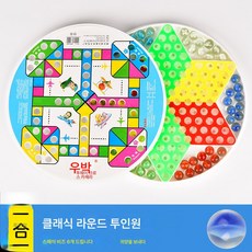 체커 빅사이즈 유리구슬 성인익지체커 플라스틱 구식 80년대 비행체, 클래식 라운드 투인원, 1개