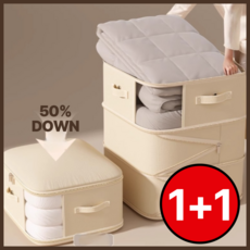 핵폭신 이불압축팩 파우치 정리 보관함 부피순삭1+1, 베이지, 1세트