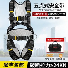 新國標五點式安全帶套裝 雙鉤緩衝繩 軌道防墜 電工高空作業腰帶 半身式保險帶 自鎖便攜式, 1個, 戶外款安全帶背帶【前後均有掛點】