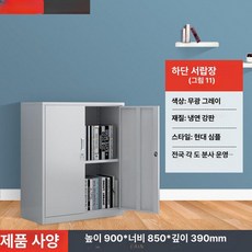 서류장 학교 병원 파일 잠금장치 수납장 캐비넷 철제, 1단, 분할형 2단 하단 구획 두꺼운형