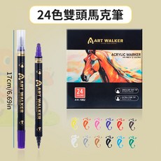 ART WALKER 丙烯馬克筆, 1個, 【硬頭+嘟嘟头】雙頭馬克筆-24色