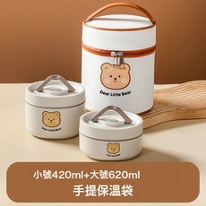 304不鏽鋼保溫飯盒保溫桶微波爐學生雙層帶蓋圓形食品級便當餐盒, 1個, 小熊一小一大+保溫袋【微波爐/保溫通用】