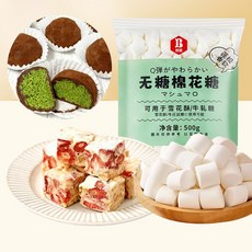 이슬빛 솜사탕 500g 저당도 마시멜로우 간식 베이킹 상업용 쫀든쿠키 원재료, 1개