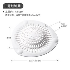 日本日式下水道浴室毛髮過濾網 廚房水槽防堵神器 地漏防頭髮, 吸盤式地漏網L【適用浴室地漏/廚房水槽】,1個
