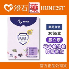 服立康 草本植物植粹精華飲 30包/盒, 1個