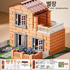 어린이 미니 벽돌 블록 쌓기 장난감 DIY 조립 창의력 놀이, 1개, 매너 빌라 270개 조각