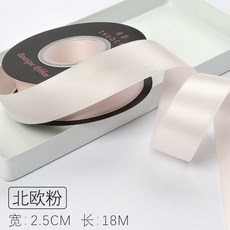 臺灣*出貨 2.5釐米雙面滌綸絲帶粉色鮮花禮品包裝綵帶diy書籤髮飾裝飾織帶, 【北歐粉】寬2.5釐米/18米, 1個