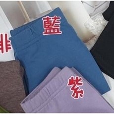 台灣製 兒童發熱褲