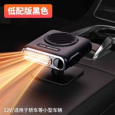 차량용 미니 히터 습기 온풍기 탁상 온열기 차박 성에, 24v 소형차 디지털 없음 냉난방, 기본 모델명/품번