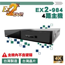 陞泰EX2-984 四路500萬監控主機，DVR監控系統，遠端監控，安全防護最佳選擇, 詳見包裝