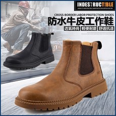 防水防砸防刺穿鋼頭工作鞋 (電焊適用)