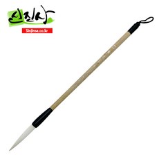 신진사 서예붓 한국화 사군자붓 난죽자향 (8-16호), 8호