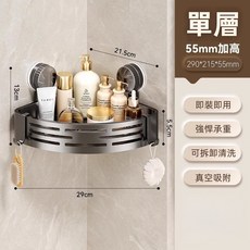 加厚ABS浴室置物架 三角架 免打孔壁掛架 廁所收納架, 1個, 【槍灰色】吸盤三角架單層