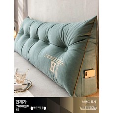 침대등받이 침대헤드 북유럽 대형 삼각 등받션