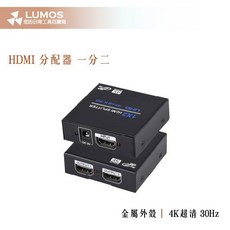 【台灣現貨/當天出貨】4K*2K HDMI分配器 一分二/一分四/一分八 一進二出/一進四出 一個主機分給兩個/四個螢幕, 1個, #二分配 (一個主機給2個螢幕同時使用)