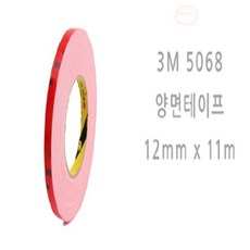 On동네 차량몰딩테이프 백색 12mm 12mm테이프