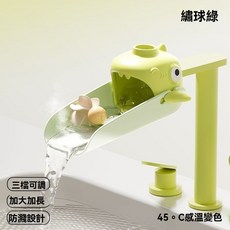 兒童洗手延伸器 水龍頭延伸器 矽膠導水槽 防濺引水 寶寶洗手輔助, 1個, 綠鯊魚【感溫變色/長度三擋可調節】