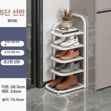 슬림 철제 신발 현관 선반 정리대 원룸 수납장, 1개, 화이트 5단
