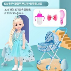 접이식 유모차 장난감 여자 아기 인형 세트, 눈공주+곰카트, 1개