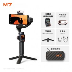 浩瀚 Hohem M7 全能版 手機雲台 AI智能追蹤 360穩定拍攝 RGB燈效 12小時續航 輕巧便攜 拍攝神器, 【 M7 】旗艦標準版, 1個, 【 M7 】旗艦標準版