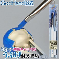 GodHand 神之筆柔軟毛斜刷毛5mm寬M畫筆 GH-EBRSUP-NM 模型彩繪筆 斜峰筆 平塗筆, 1個
