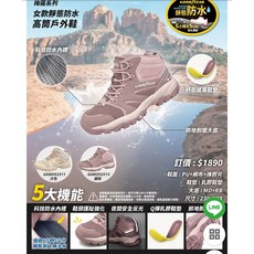 GOOD YEAR 女款防水高筒戶外鞋 科技防水內裡 抓地耐磨大底 夜間安全反光