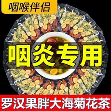 방대해 뤄항궈 인두염차 국화 인동차 비청정 보양 폐차 가래 인후 보호 순정 물에 담가두기, 1개 구매시 1개 무료 명백한 개선 20팩, 1개, 1개