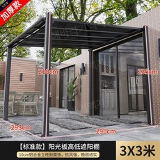 야외 테라스 가보제 옥상 가든 루프탑 철제 전원주택, A. 3X3 m 낮은