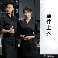 일식 조리복 주방복 초밥집 일식쿡복 셰프웨어