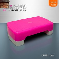 계단 오르기 스텝 박스 홈트 헬스장 발판 스텝퍼 운동, 분홍색 45cmx28cm 어린이 조절 가능
