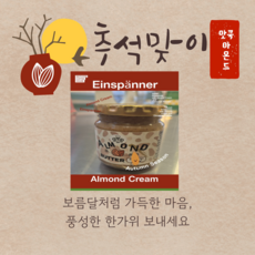 고소한아몬드버터 120g, 1개