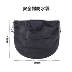 機車帽套 購物袋 安全帽防水袋, 【大號圓形】 防水袋 安全帽袋