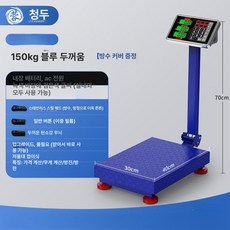 스탠딩 전자저울 쌀 무게 일반형 150kg 30x40 과일 농산물 100kg 검정, 기본 모델명/품번, 1급 150kg 블랙 숫자 30 x 40, 1kg