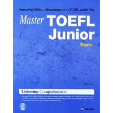 MasterTOEFL Junior Listening Comprehension Basic, 托福大師初級系列（WorldCom）, WorldCom