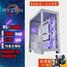 【原價屋 艾莉絲/保護傘 電競主機】, 1TB, 16GB, 無作業系統, Radeon RX 9060 XT, R5 7500F