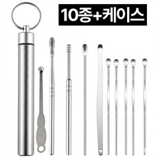 제롯 풀스텐 귀이개 귀후비개 10종 세트, 1세트, 10개