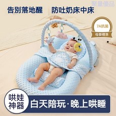 嬰兒睡窩 仿生床 寶寶床中床 防驚跳安撫床 上斜坡睡墊