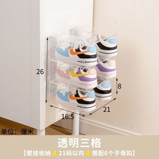 大號透明三格壁掛鞋子收納架 30碼以內兒童鞋, 1個, 透明, 三格【建議21碼以內】