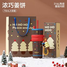 Sidagar 濃巧姜餅 吸管保溫杯 710mL, 濃巧姜餅-710mL, 1個