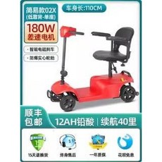 노인전동차 4륜 전동휠체어 어르신 전동차 장애인 사륜 스쿠터, 24V, 1 1.02X단순(12A납산40마일)
