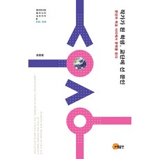 somyong 成為作家的學生 站上講壇的文人：在文壇與學校之間閱讀文學, 趙允貞